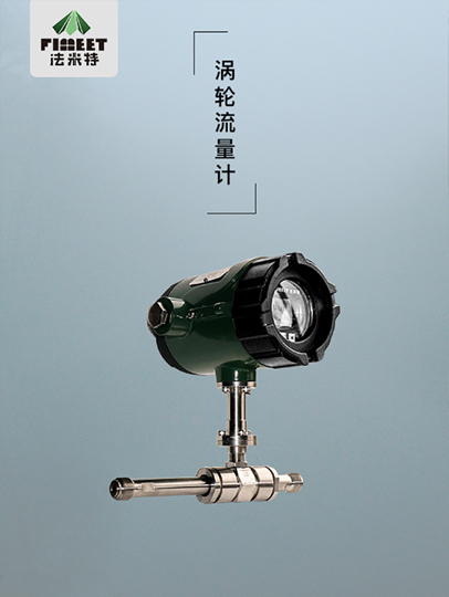 1626081854764337.jpg 渦輪流量計 (2).jpg