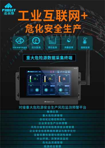 1626167795850243.jpg 安全監(jiān)控儀黑色.jpg