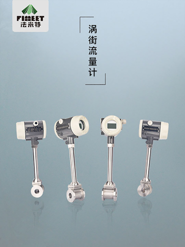 1626686828789919.jpg 渦街流量計(jì) (2).jpg