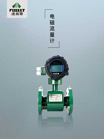 1632982352452201.jpg 電磁流量計 新.jpg