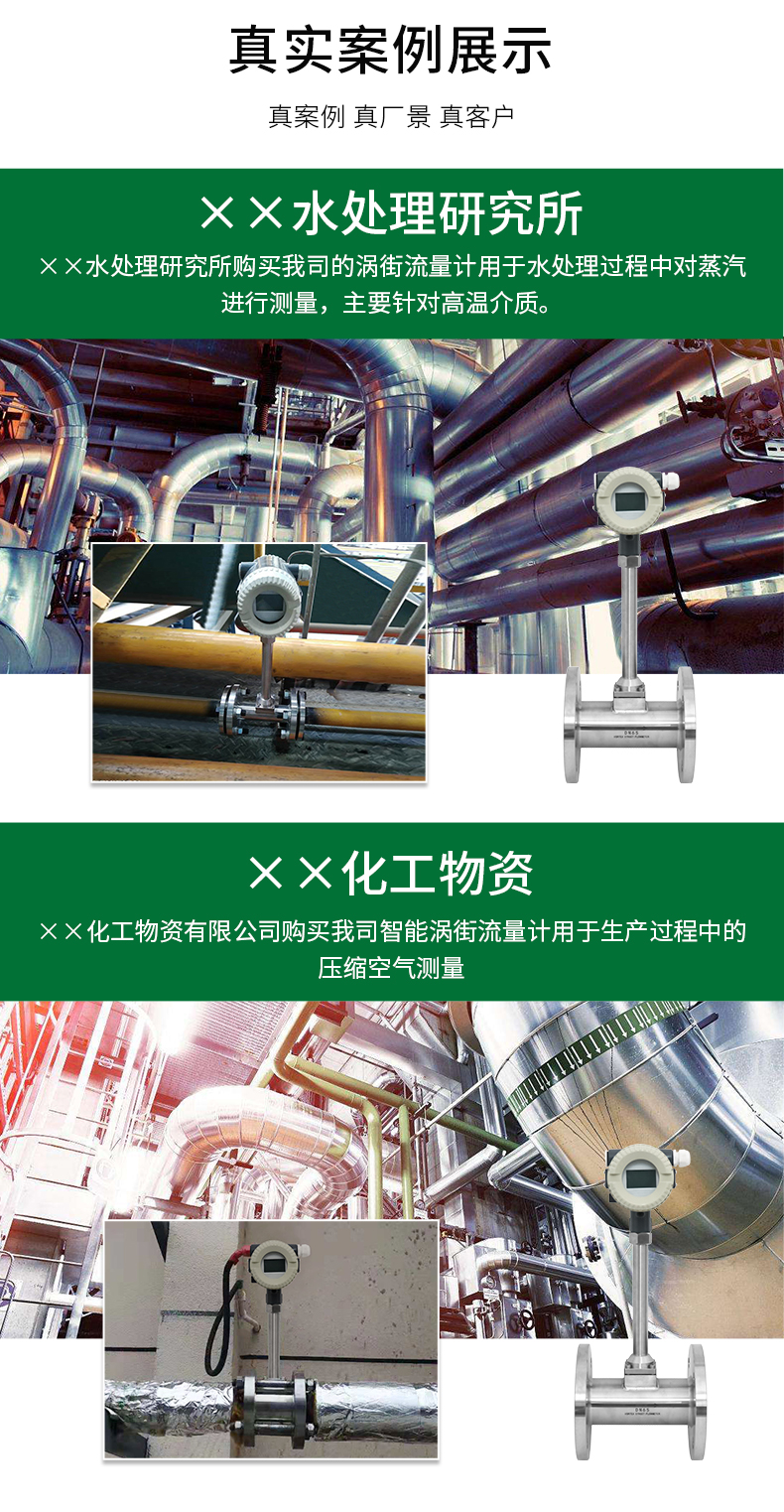 1660890583506053.jpg 渦街流量計(jì)20220727-修改_06.jpg