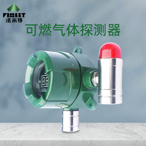 可燃氣體探測器.jpg