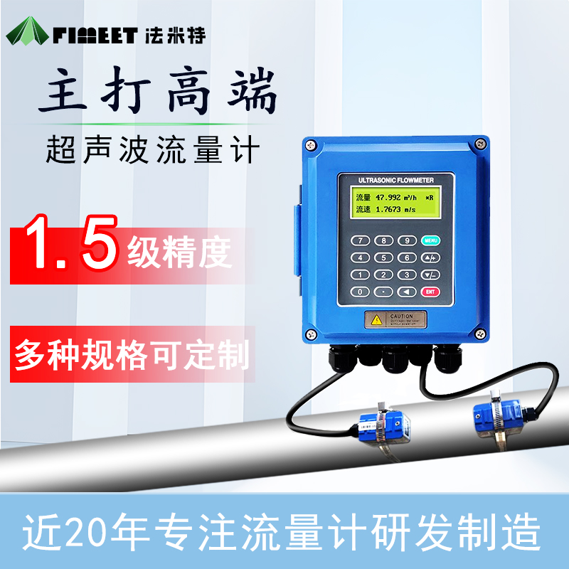 超聲波流量計主圖主圖 2.jpg